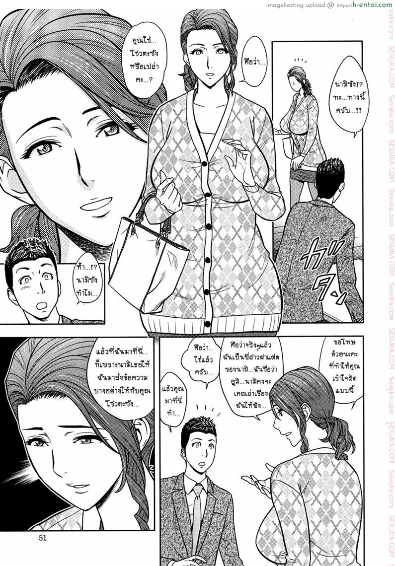 แซนวิสคู่แม่บ้านสาว 13 - แผ่น 7