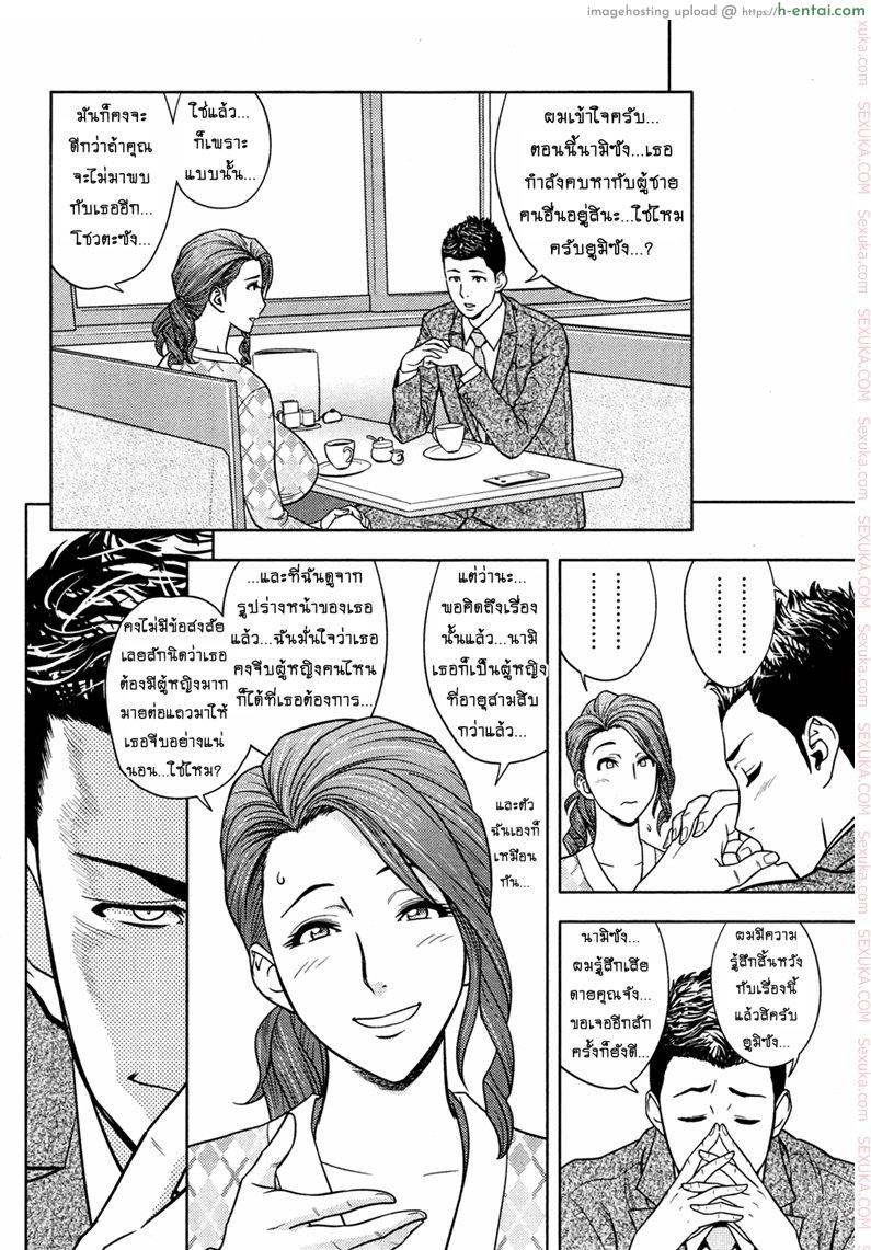 แซนวิสคู่แม่บ้านสาว 13 - แผ่น 8