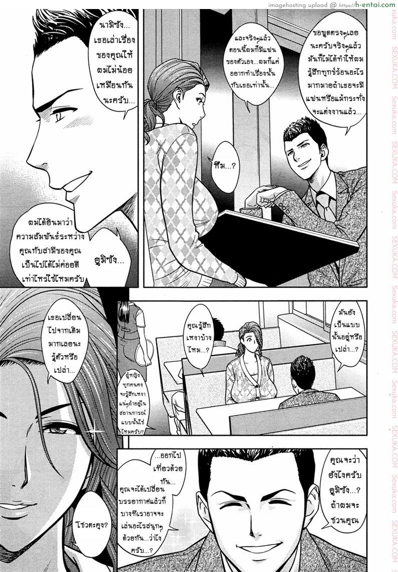 แซนวิสคู่แม่บ้านสาว 13 - แผ่น 9