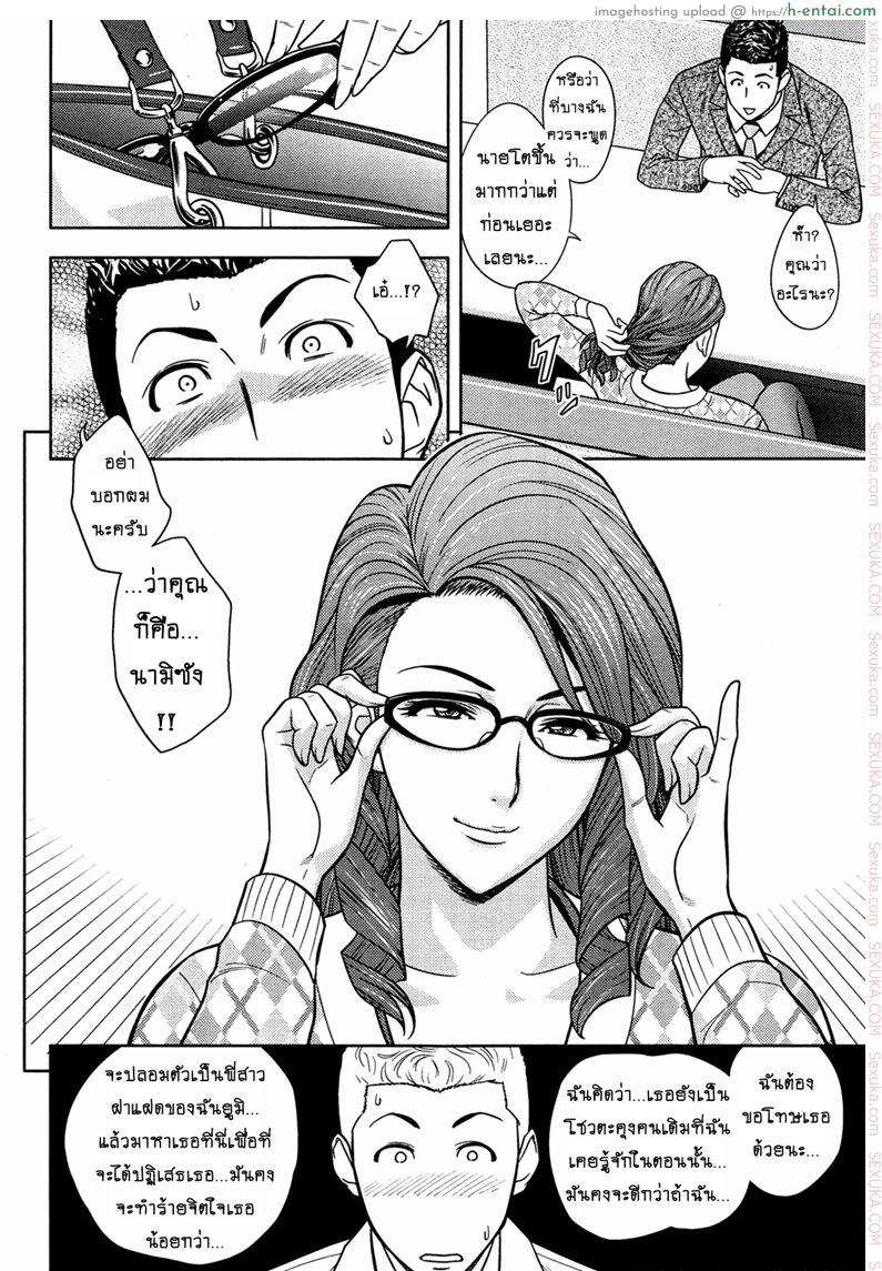 แซนวิสคู่แม่บ้านสาว 13 - แผ่น 10