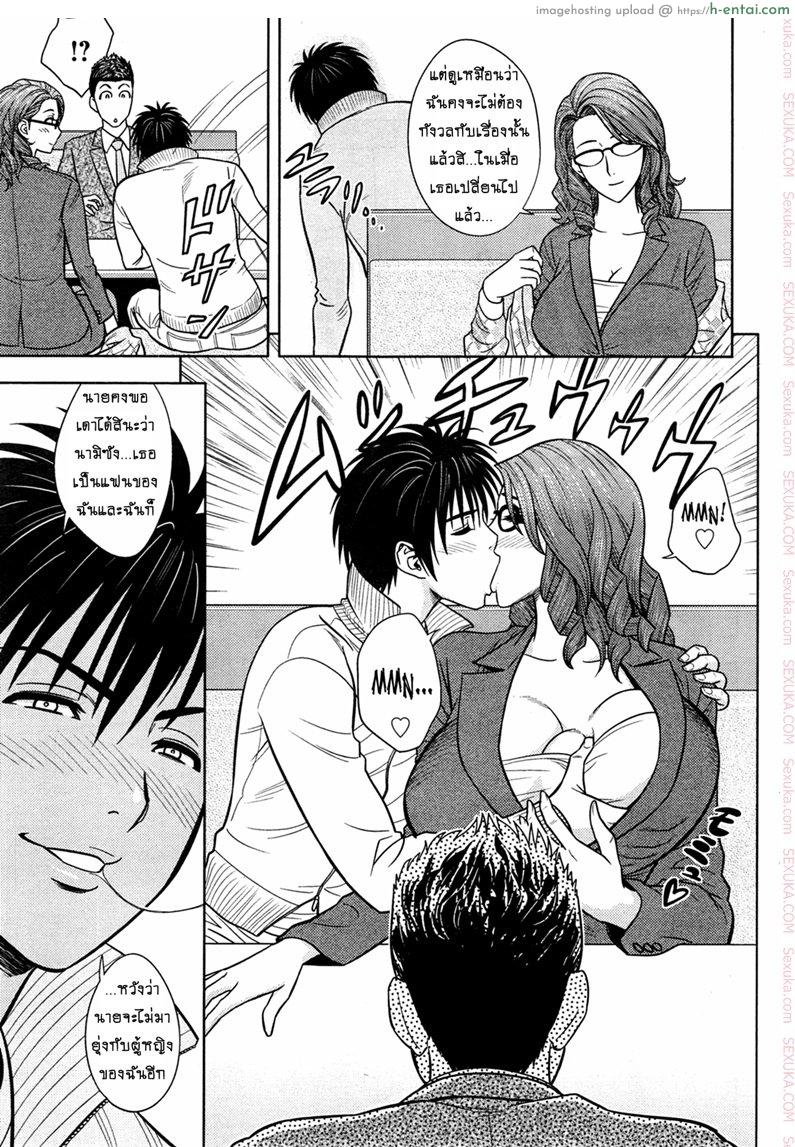 แซนวิสคู่แม่บ้านสาว 13 - แผ่น 11