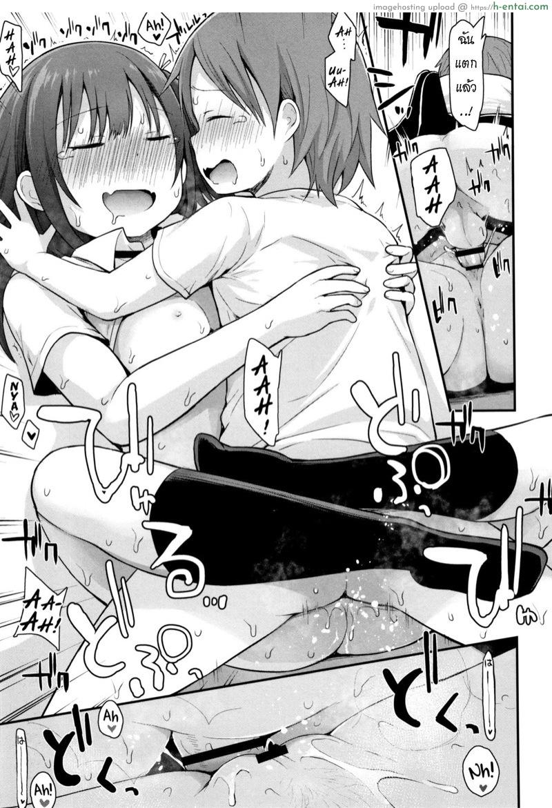 ครั้งแรก - แผ่น 19