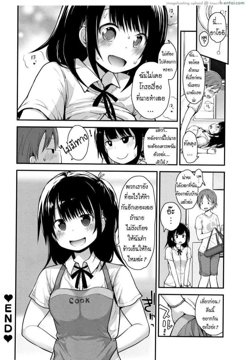 ครั้งแรก - แผ่น 20