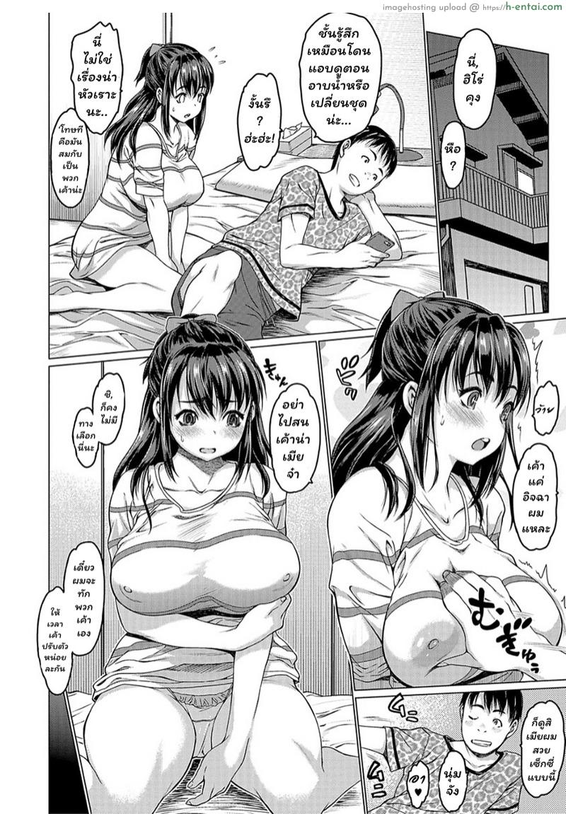 จับสะใภ้มาเป็นเมีย - แผ่น 2