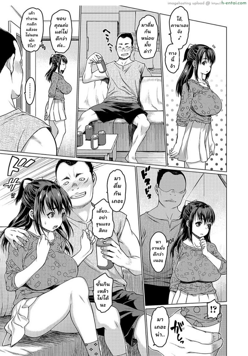 จับสะใภ้มาเป็นเมีย - แผ่น 3