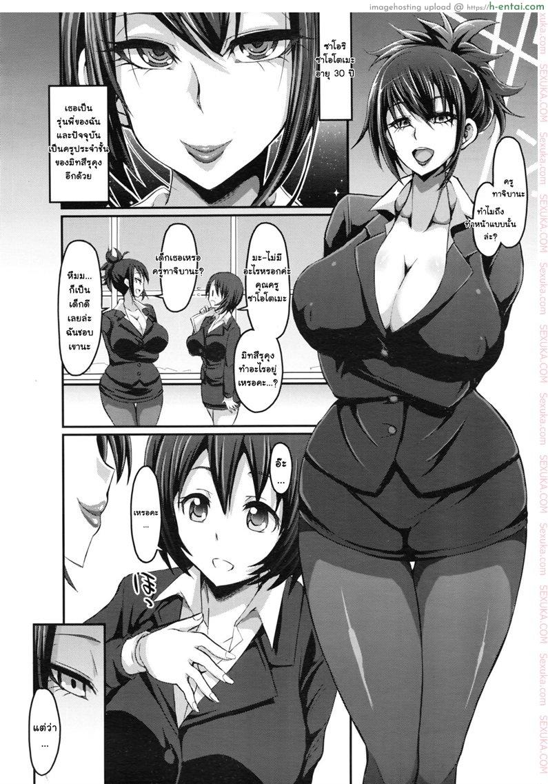 กำราบเจ้าสาวน้อยซน - แผ่น 2