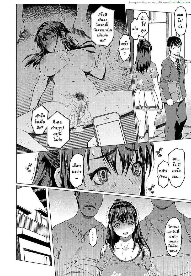 จับสะใภ้มาเป็นเมีย - แผ่น 10