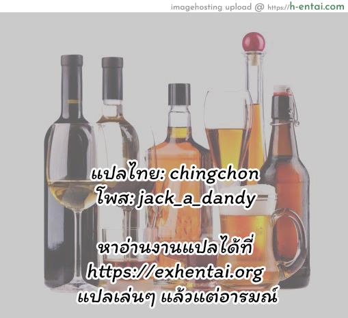 จับสะใภ้มาเป็นเมีย - แผ่น 21