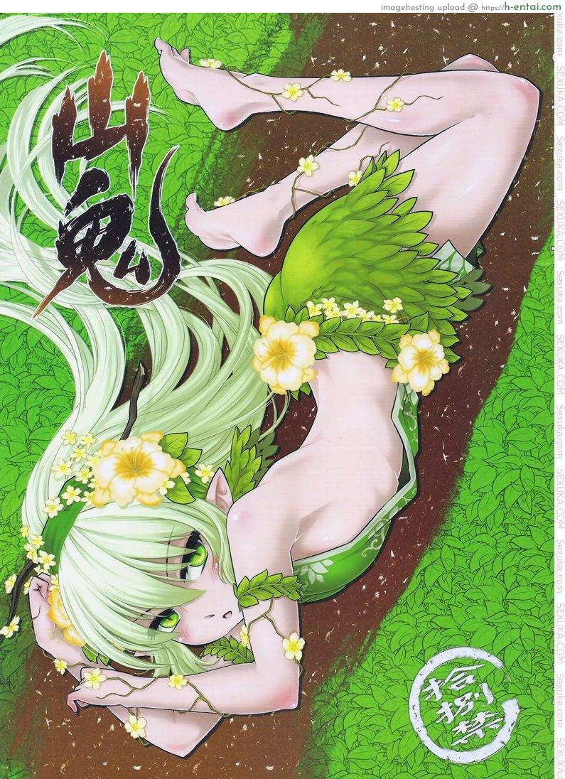 โดจิน สักวันฉันจะกลับมา [heiqing langjun] The Mountain Spirit แปลไทย 1