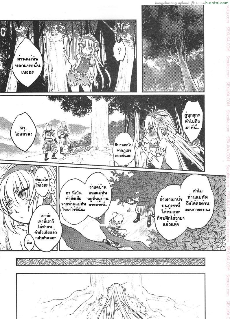 สักวันฉันจะกลับมา - แผ่น 19