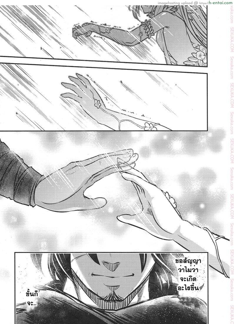 สักวันฉันจะกลับมา - แผ่น 21