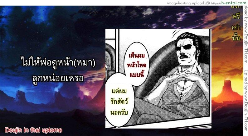 เข้ากันได้ดี - แผ่น 11