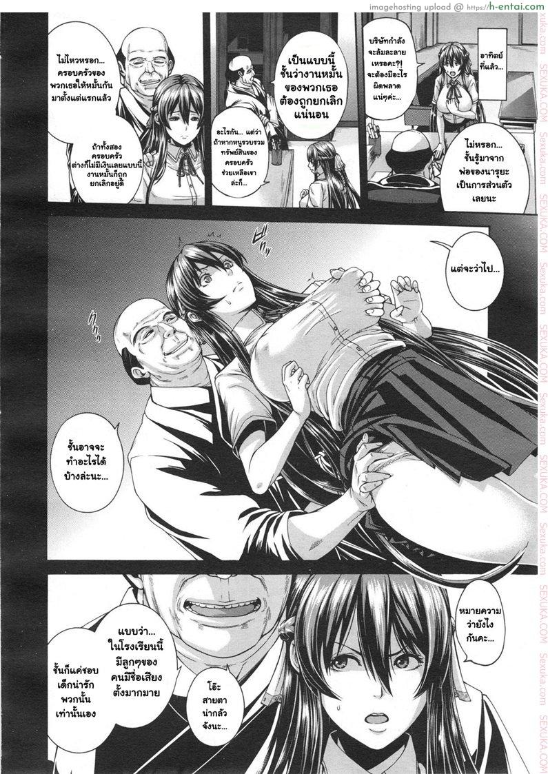 การเงินมีปัญหา ใส่ชุดนักศึกษามาหาครู - แผ่น 6