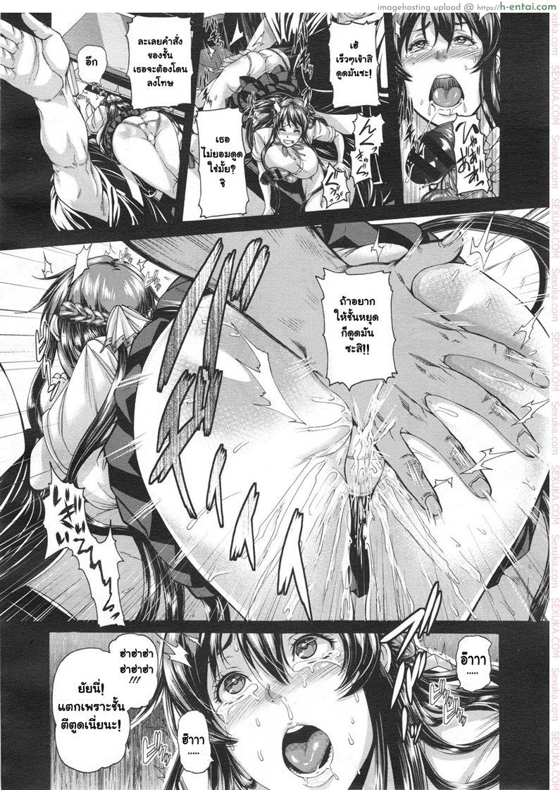 การเงินมีปัญหา ใส่ชุดนักศึกษามาหาครู - แผ่น 8