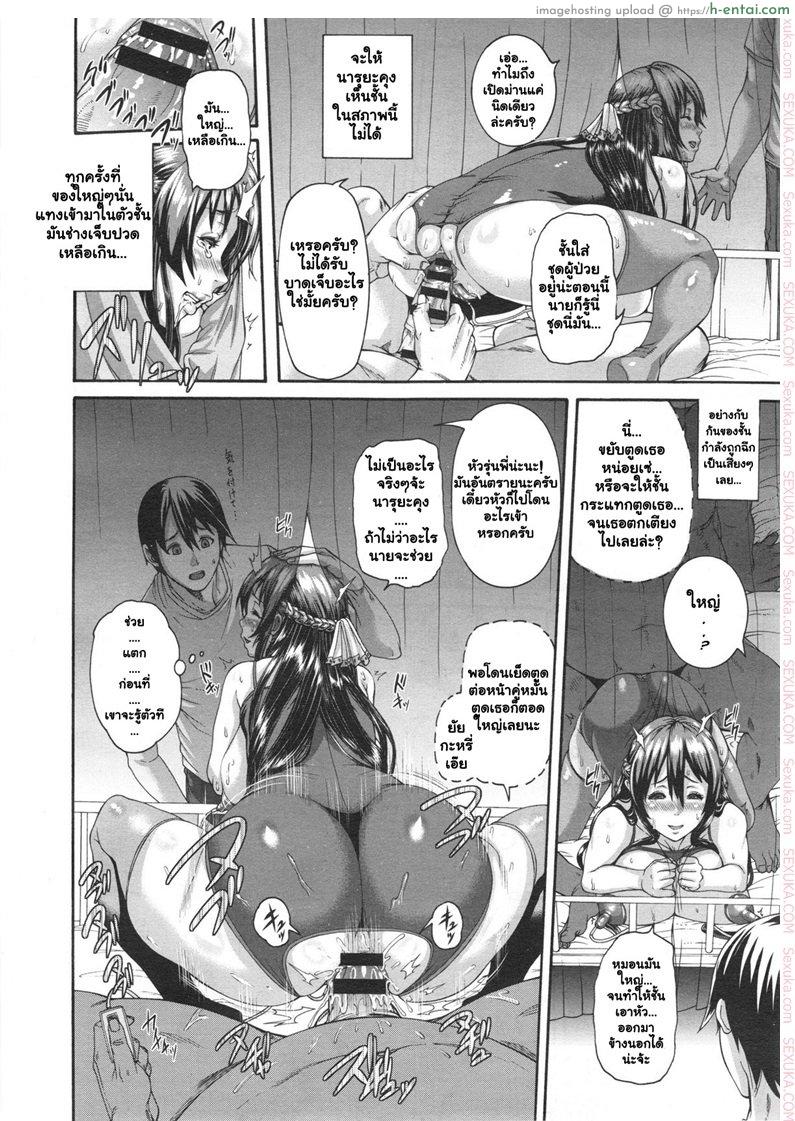 การเงินมีปัญหา ใส่ชุดนักศึกษามาหาครู - แผ่น 14