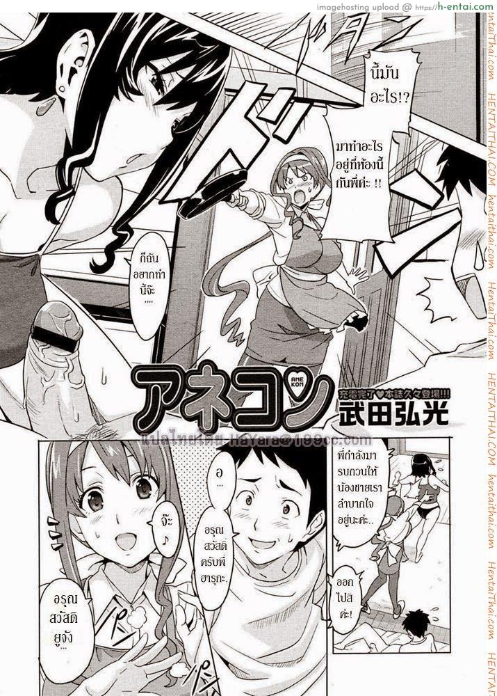 แล้วนายจะเลือกคนไหน - แผ่น 2