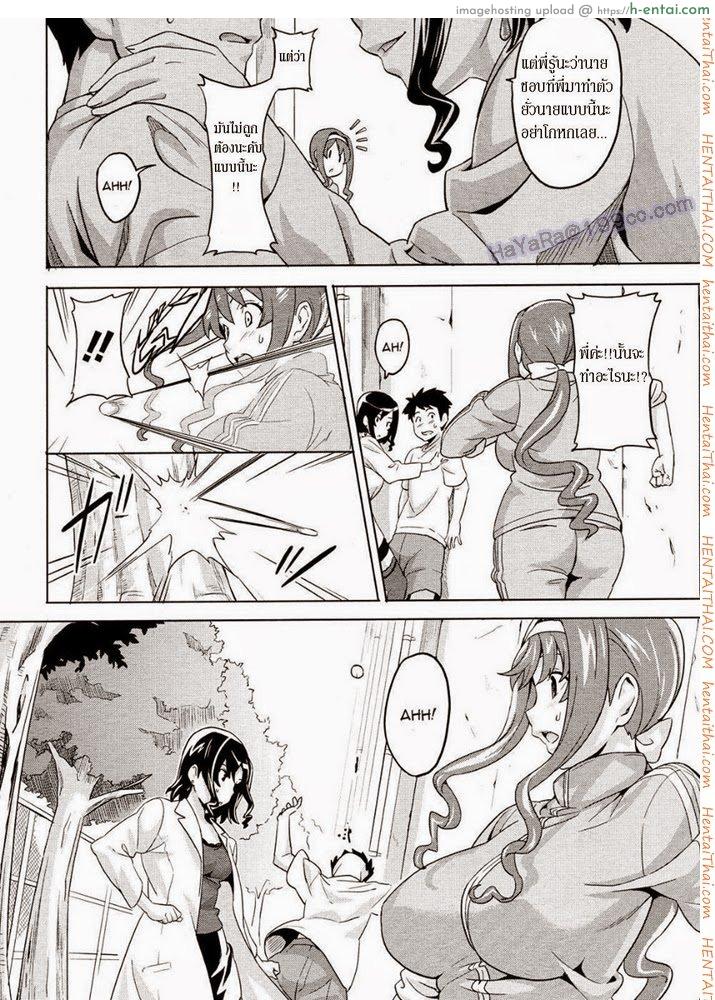 แล้วนายจะเลือกคนไหน - แผ่น 6