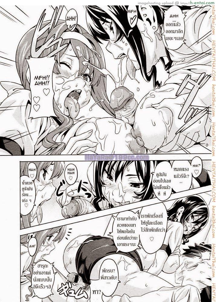 แล้วนายจะเลือกคนไหน - แผ่น 13