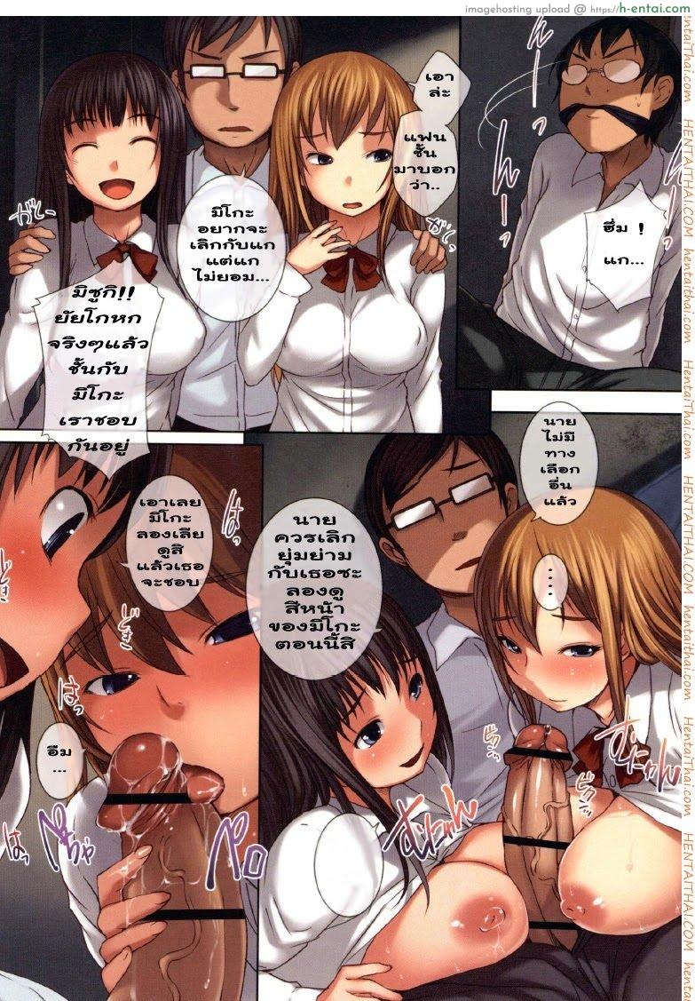 พาเพื่อนไปหาแฟน - แผ่น 2