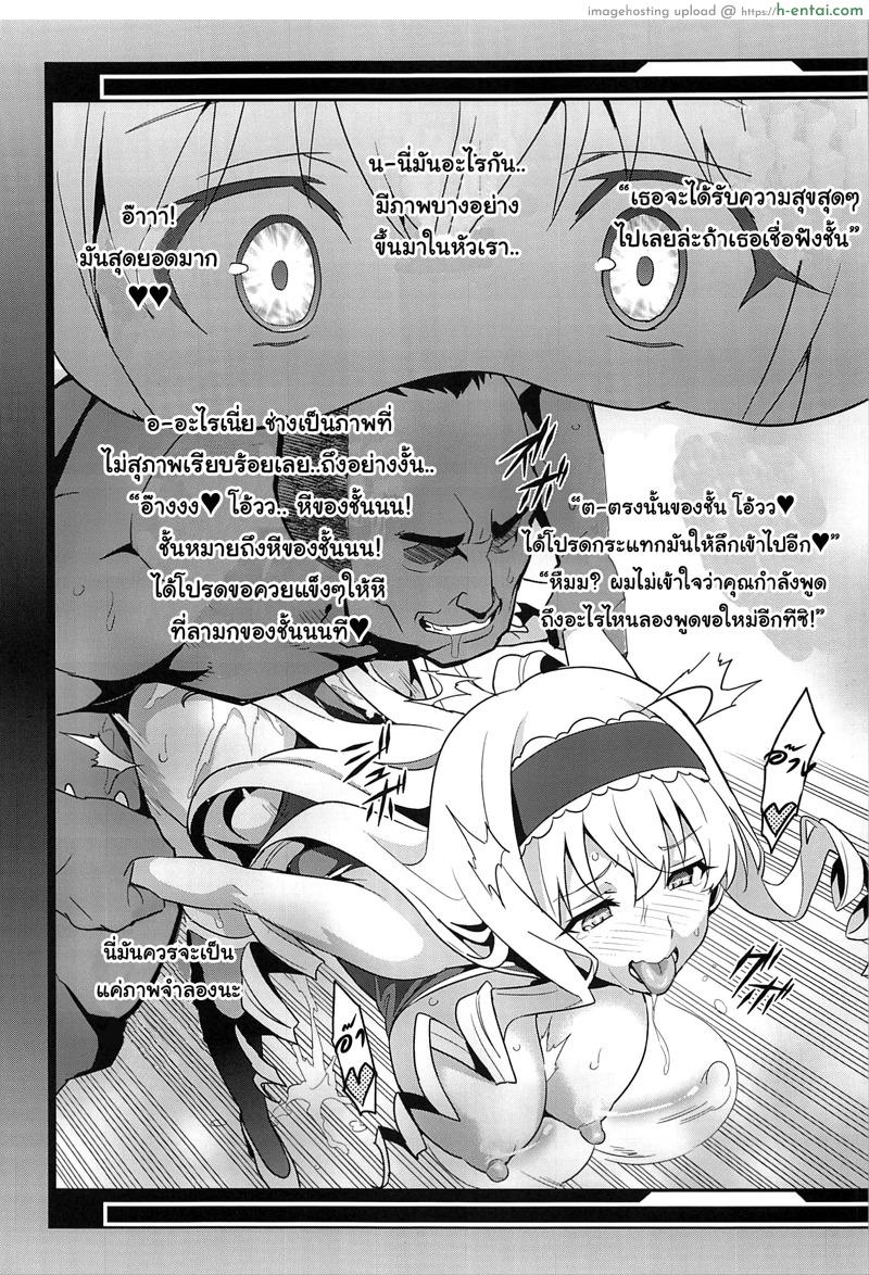 เปลี่ยนเป็นแบบที่เราชอบ - แผ่น 3