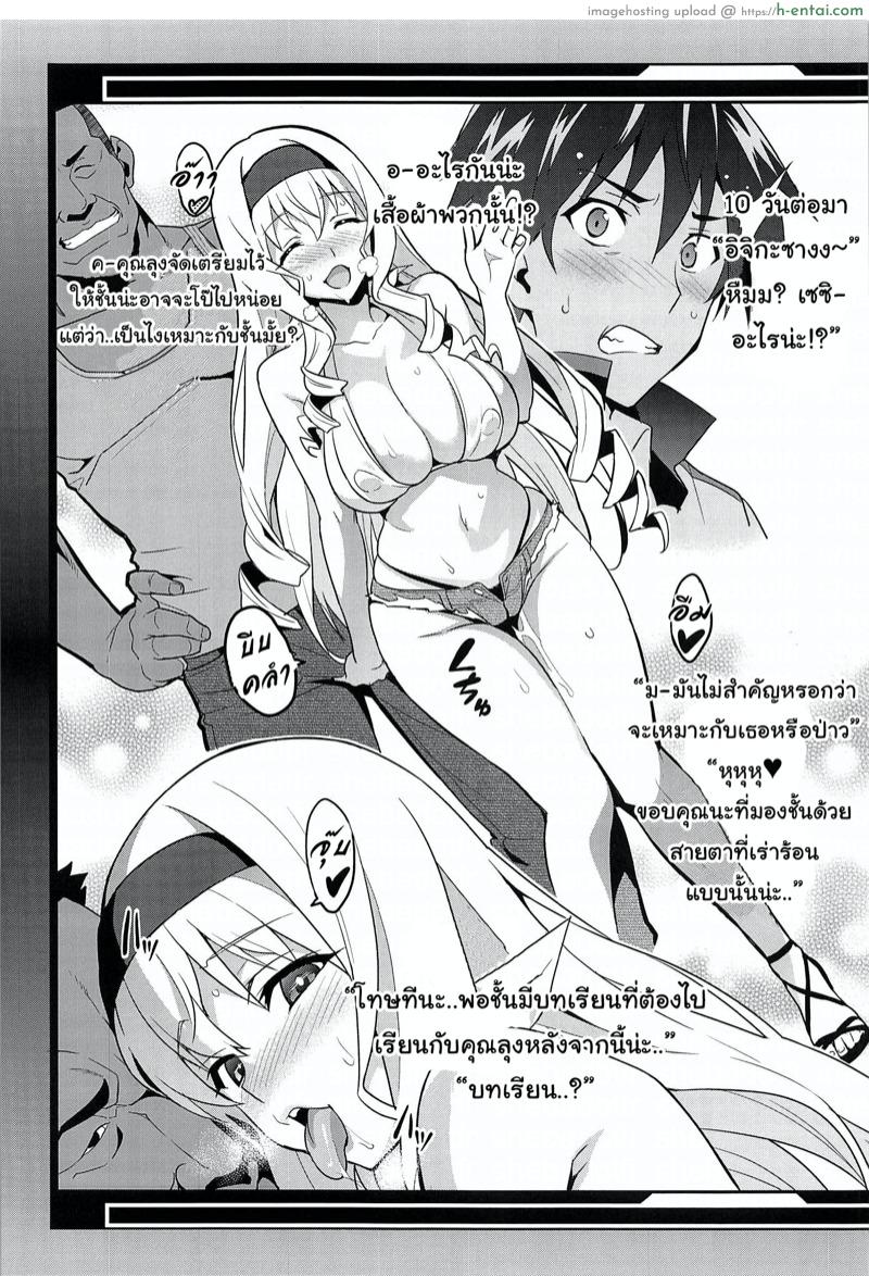 เปลี่ยนเป็นแบบที่เราชอบ - แผ่น 5