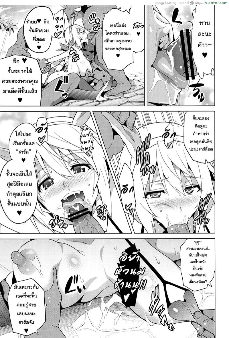 เปลี่ยนเป็นแบบที่เราชอบ - แผ่น 14