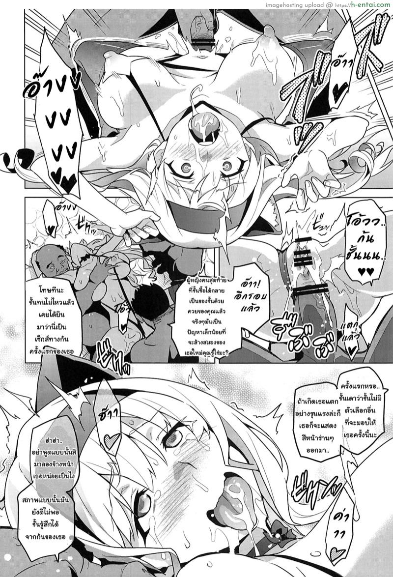 เปลี่ยนเป็นแบบที่เราชอบ - แผ่น 19