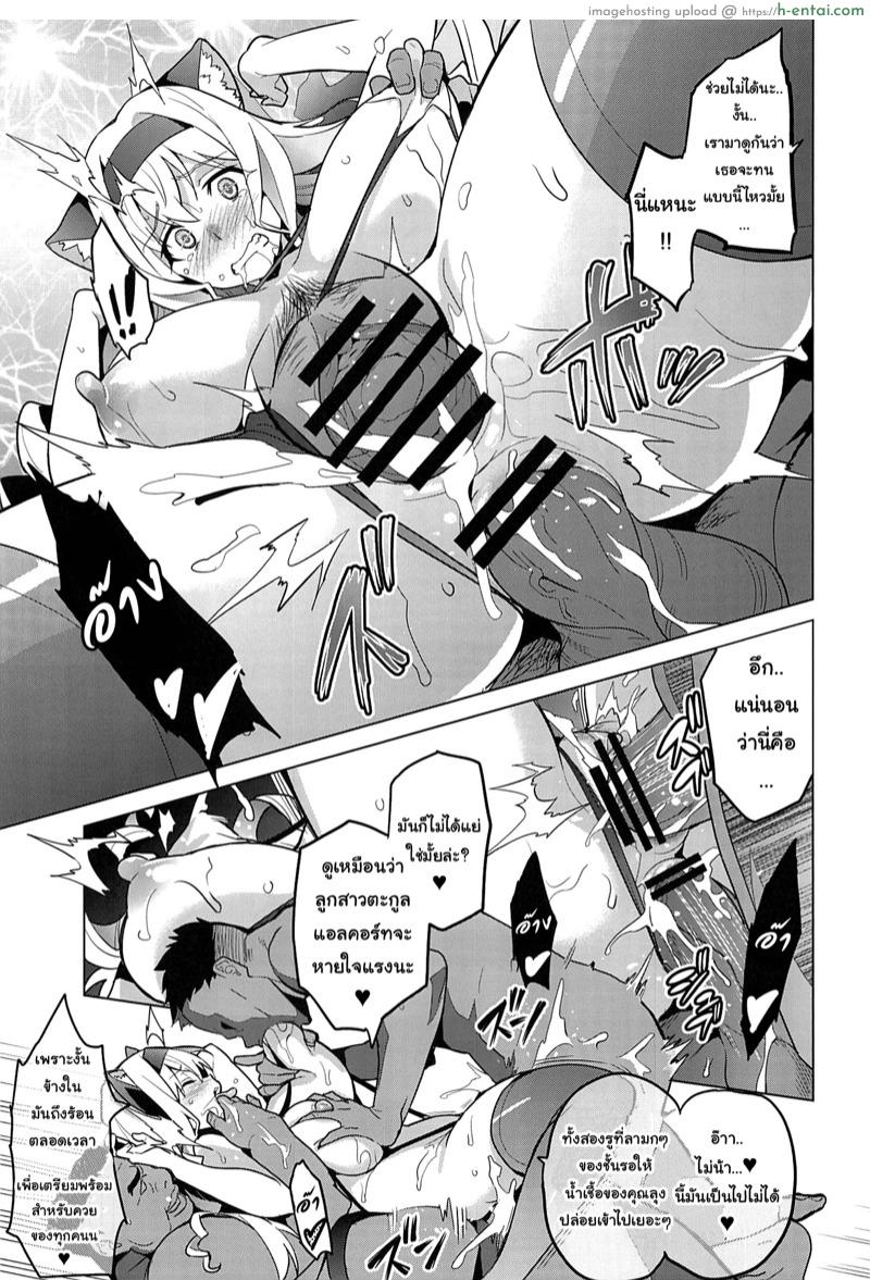 เปลี่ยนเป็นแบบที่เราชอบ - แผ่น 20