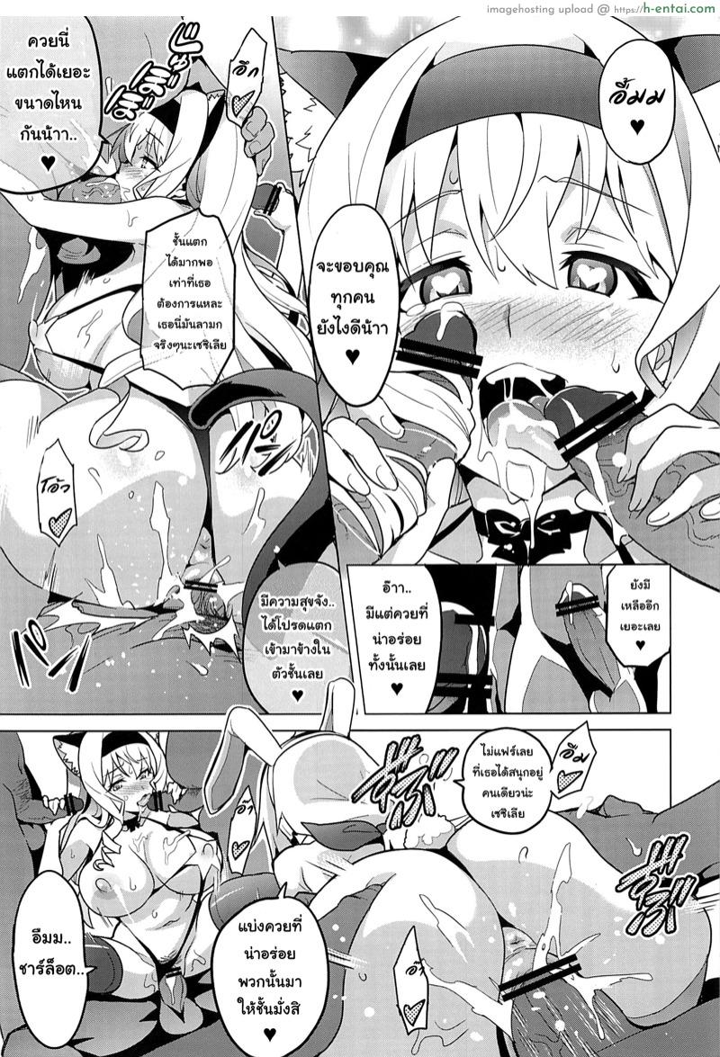 เปลี่ยนเป็นแบบที่เราชอบ - แผ่น 22