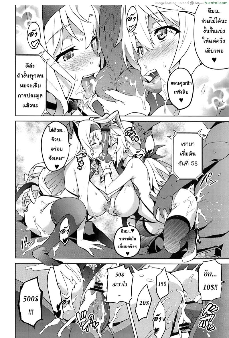 เปลี่ยนเป็นแบบที่เราชอบ - แผ่น 23