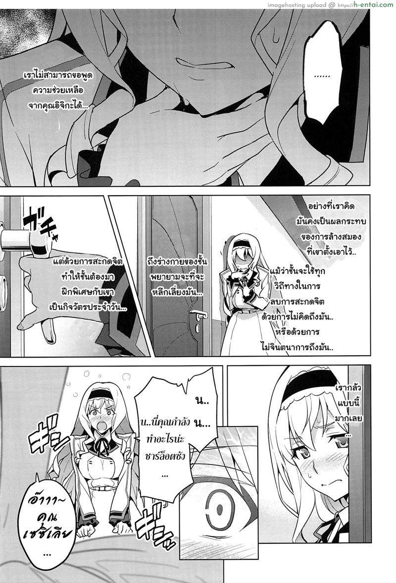 เปลี่ยนเป็นแบบที่เราชอบ - แผ่น 26