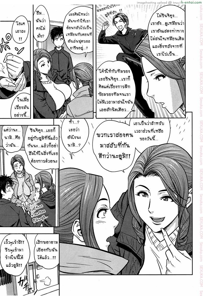 แซนวิสคู่แม่บ้านสาว 14 - สนุกเสียวสองต่อ - แผ่น 3