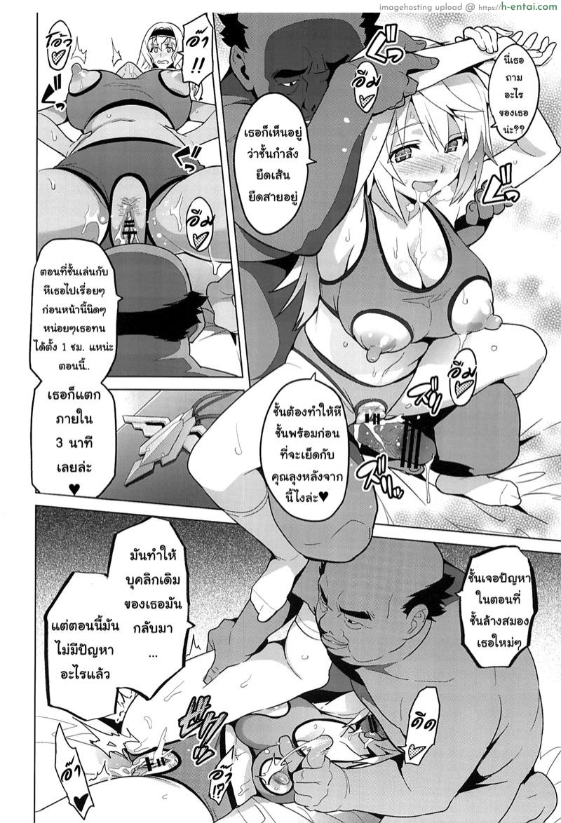 เปลี่ยนเป็นแบบที่เราชอบ - แผ่น 27