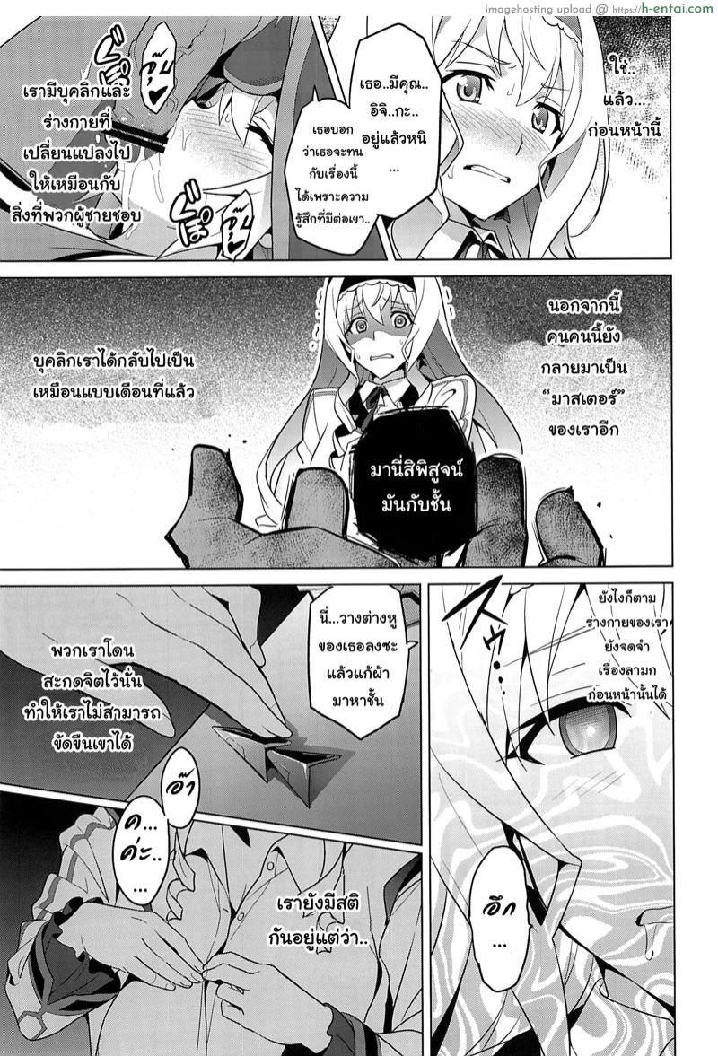 เปลี่ยนเป็นแบบที่เราชอบ - แผ่น 28