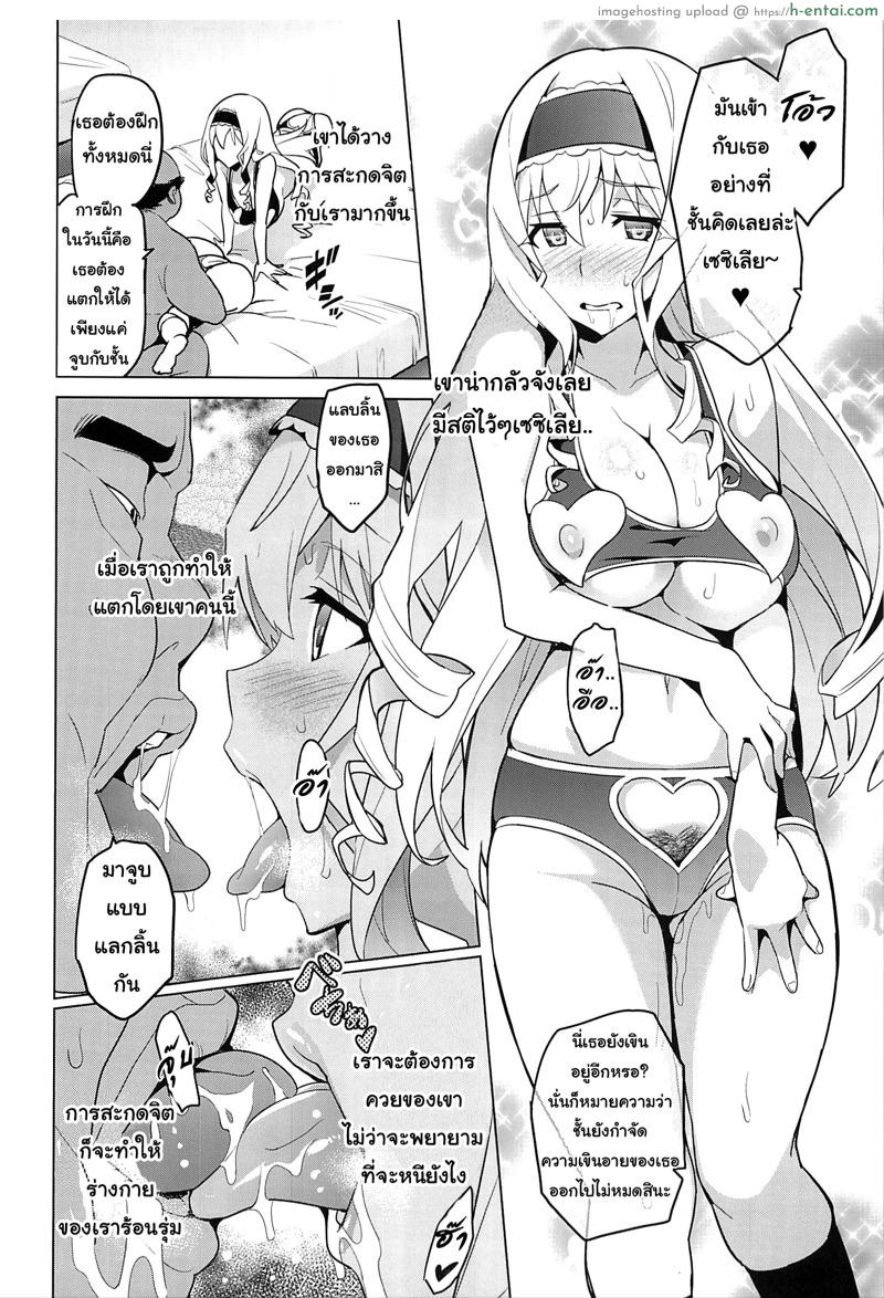 เปลี่ยนเป็นแบบที่เราชอบ - แผ่น 29