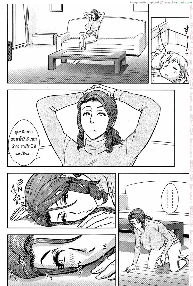 แซนวิสคู่แม่บ้านสาว 14 - สนุกเสียวสองต่อ - แผ่น 8