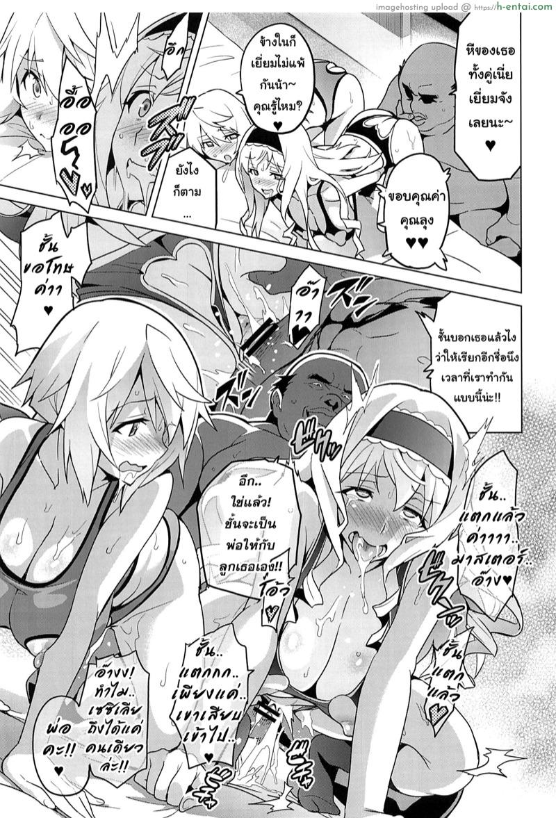 เปลี่ยนเป็นแบบที่เราชอบ - แผ่น 34