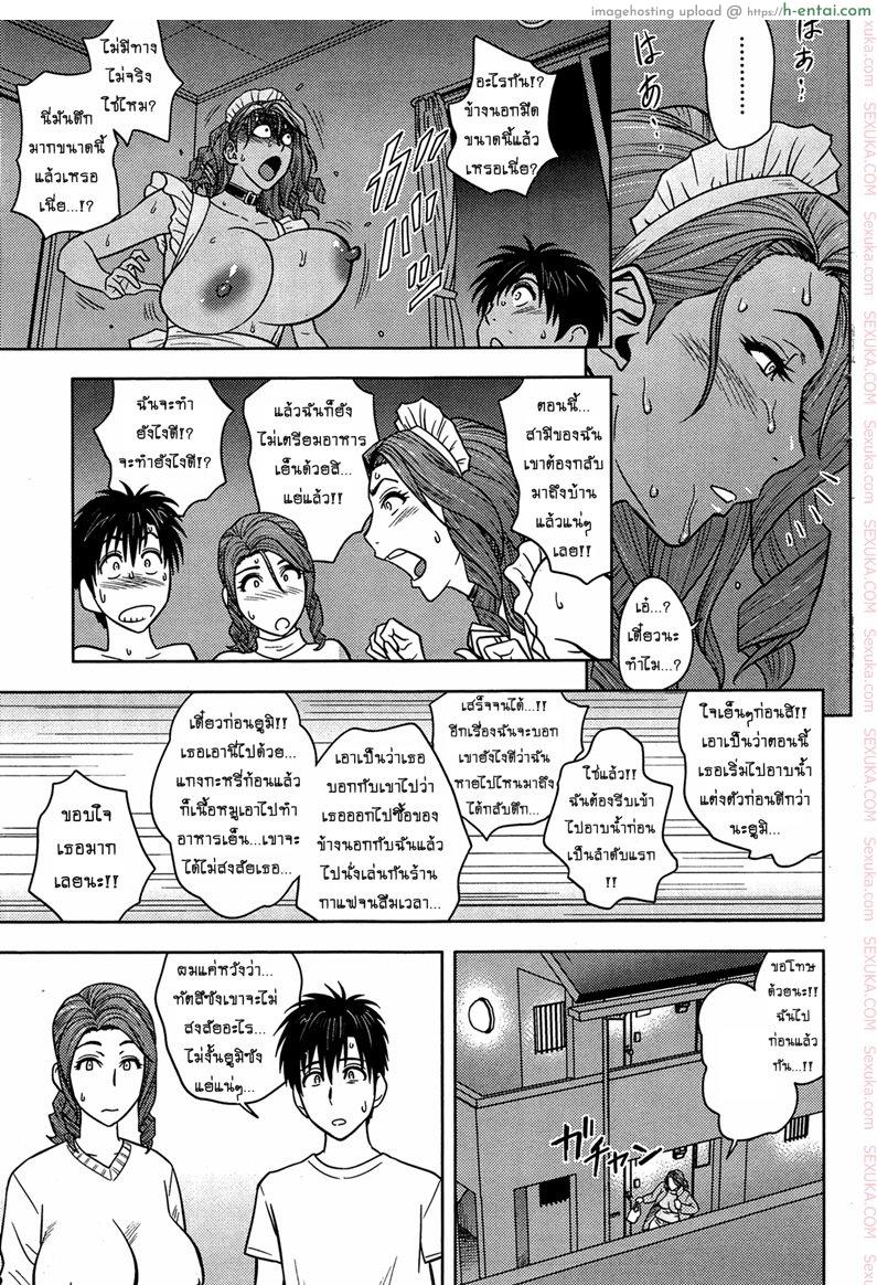 แซนวิสคู่แม่บ้านสาว 14 - สนุกเสียวสองต่อ - แผ่น 19