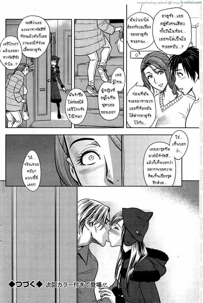 แซนวิสคู่แม่บ้านสาว 14 - สนุกเสียวสองต่อ - แผ่น 20