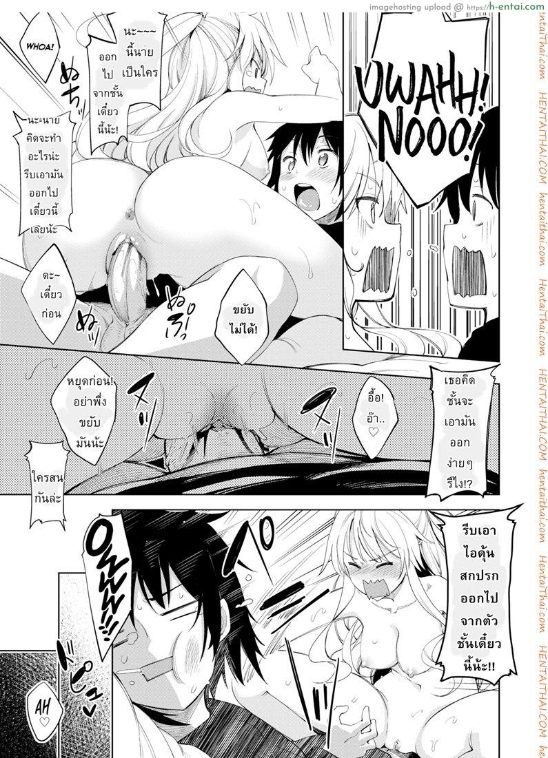 จอมเวทย์มะลึกกึ๊กกึ๋ยย์ - แผ่น 4