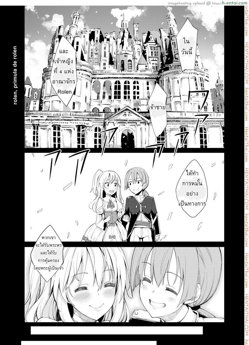 จอมเวทย์มะลึกกึ๊กกึ๋ยย์ - แผ่น 6