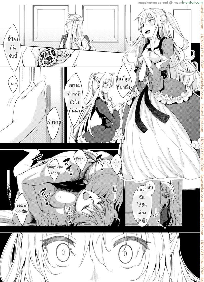 จอมเวทย์มะลึกกึ๊กกึ๋ยย์ - แผ่น 7