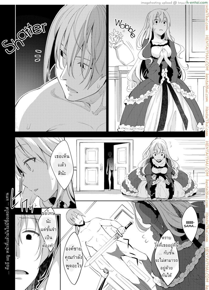 จอมเวทย์มะลึกกึ๊กกึ๋ยย์ - แผ่น 8