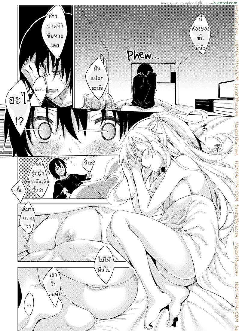 จอมเวทย์มะลึกกึ๊กกึ๋ยย์ - แผ่น 10