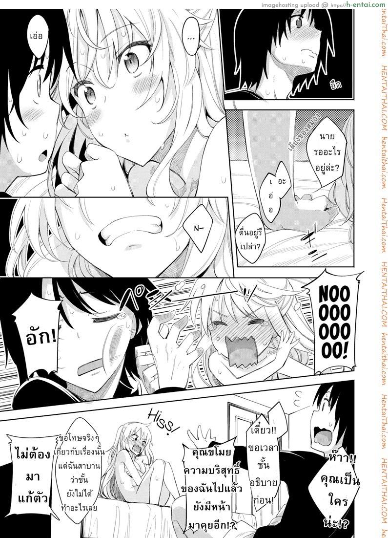 จอมเวทย์มะลึกกึ๊กกึ๋ยย์ - แผ่น 11