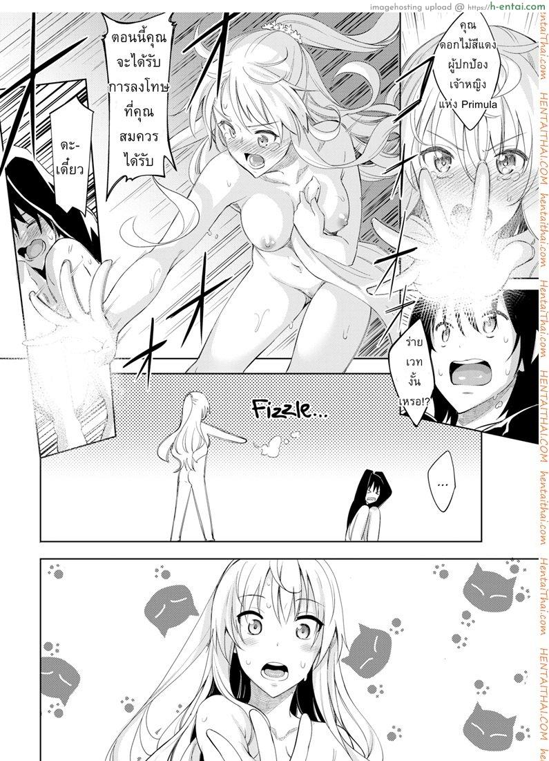 จอมเวทย์มะลึกกึ๊กกึ๋ยย์ - แผ่น 12