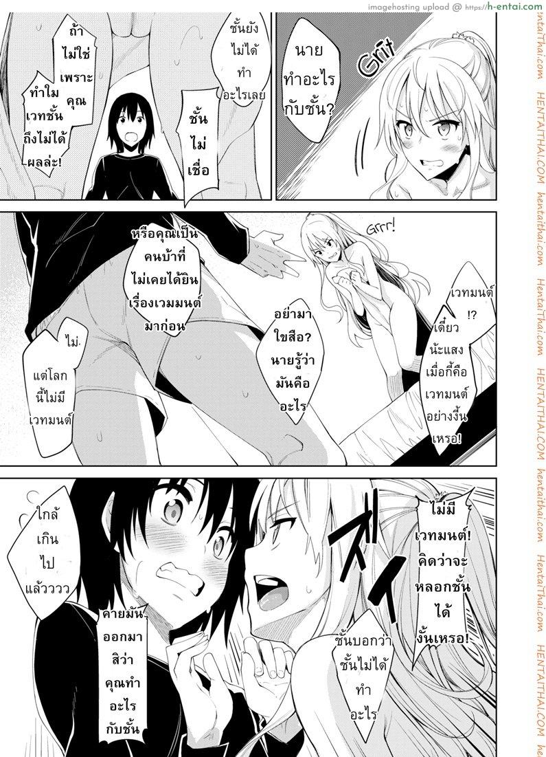 จอมเวทย์มะลึกกึ๊กกึ๋ยย์ - แผ่น 13