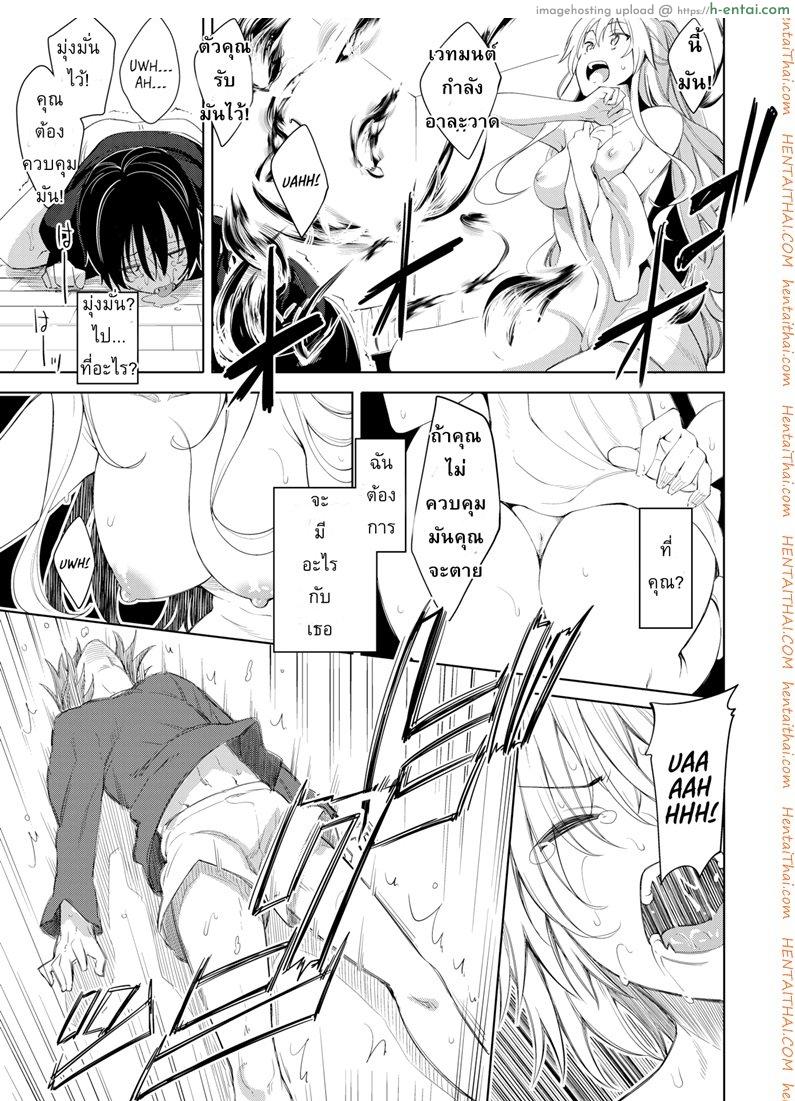 จอมเวทย์มะลึกกึ๊กกึ๋ยย์ - แผ่น 15