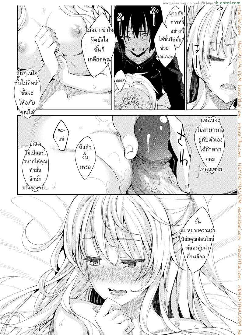 จอมเวทย์มะลึกกึ๊กกึ๋ยย์ - แผ่น 20