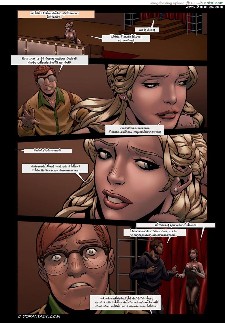 เพื่อนร่วมห้อง 2 จบ - ตื่นได้แล้ว - แผ่น 9